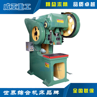 J21S-16T開式深喉口固定臺(tái)壓力機(jī) 普通沖床 深喉口壓力機(jī)