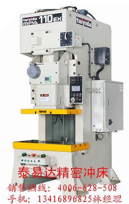 深圳泰易達(dá)110噸普通高速精密氣動鋼架沖床 高效精密鍛壓設(shè)備解析