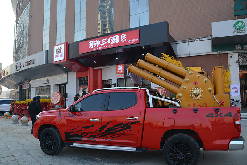 開業(yè)現(xiàn)場(chǎng)
